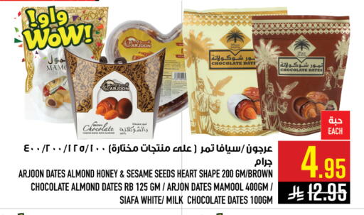 Date Sesame available at Abraj Hypermarket in KSA, Saudi Arabia, Saudi - Mecca