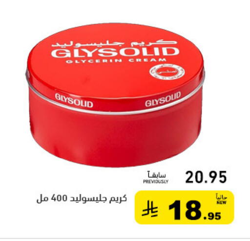 available at أسواق رامز in مملكة العربية السعودية, السعودية, سعودية - حفر الباطن