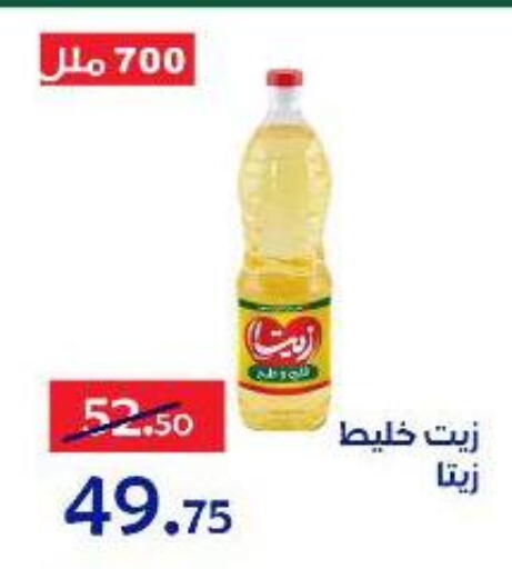 available at الدنيا بخير in Egypt - القاهرة