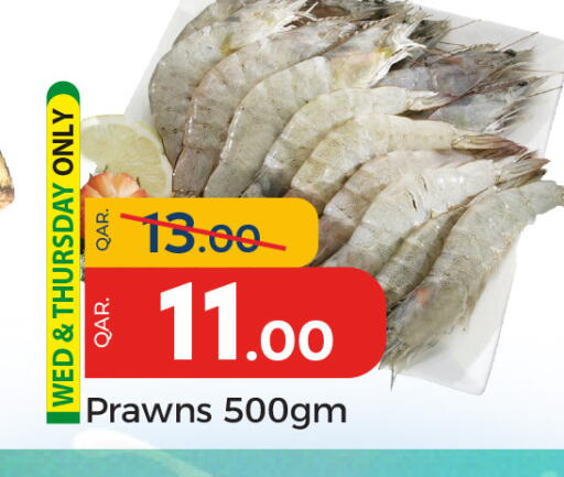 available at باريس هايبرماركت in قطر - أم صلال