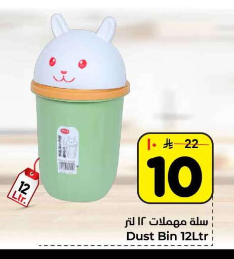 available at Hyper Al Wafa in KSA, Saudi Arabia, Saudi - Al-Kharj