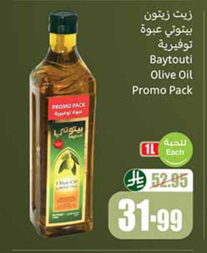 available at أسواق عبد الله العثيم in مملكة العربية السعودية, السعودية, سعودية - بيشة