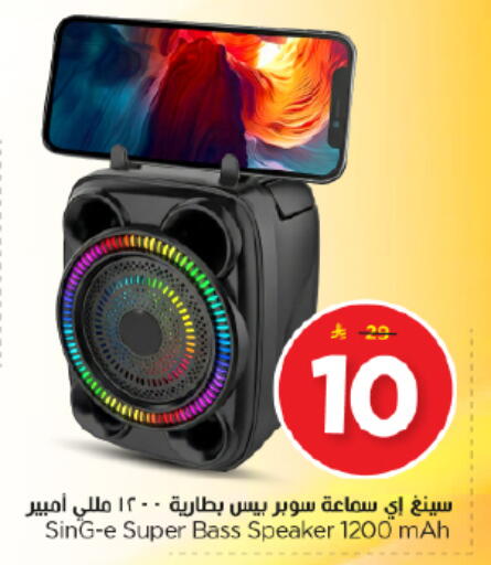 available at Nesto in KSA, Saudi Arabia, Saudi - Buraidah