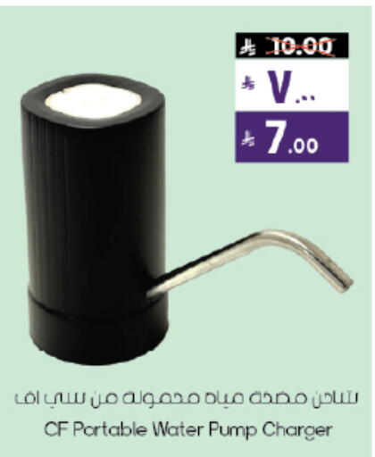 available at ستي فلاور in مملكة العربية السعودية, السعودية, سعودية - نجران