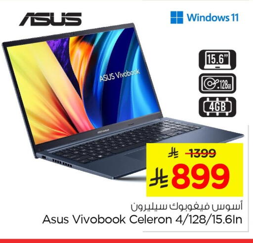 available at Nesto in KSA, Saudi Arabia, Saudi - Jubail