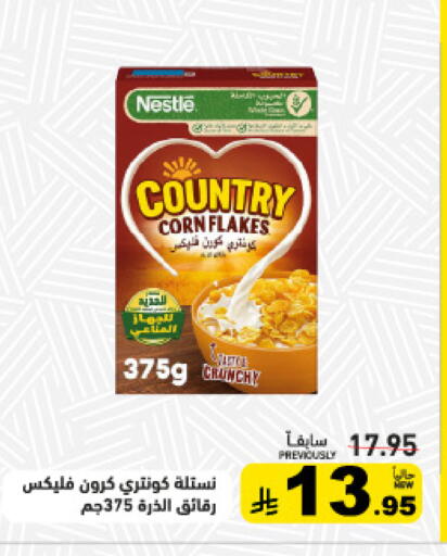 available at Aswaq Ramez in KSA, Saudi Arabia, Saudi - Tabuk