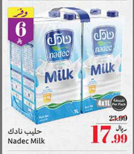 available at أسواق عبد الله العثيم in مملكة العربية السعودية, السعودية, سعودية - حفر الباطن