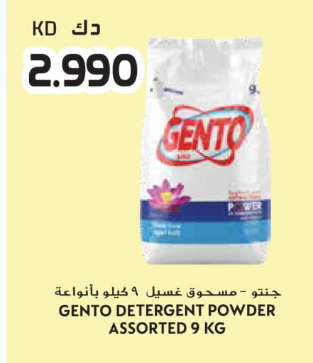 available at جراند هايبر in الكويت - محافظة الأحمدي