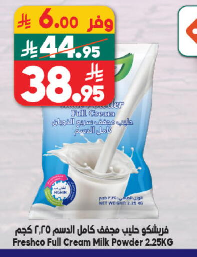 available at الدكان in مملكة العربية السعودية, السعودية, سعودية - الطائف