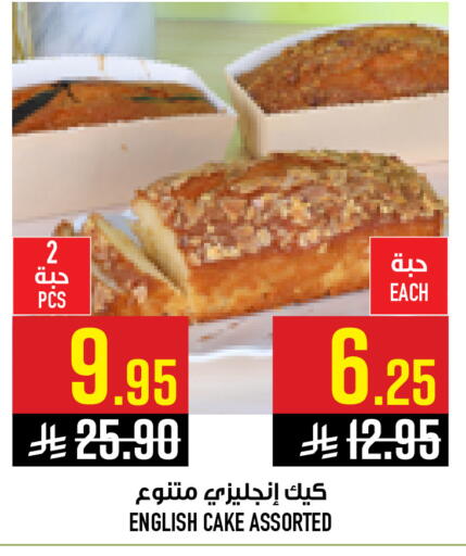 available at أبراج هايبر ماركت in مملكة العربية السعودية, السعودية, سعودية - مكة المكرمة