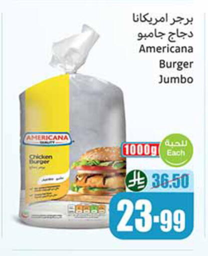 available at أسواق عبد الله العثيم in مملكة العربية السعودية, السعودية, سعودية - رفحاء