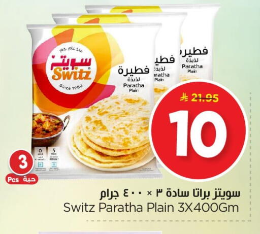 available at Nesto in KSA, Saudi Arabia, Saudi - Al Hasa
