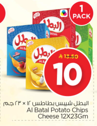 Potato available at Nesto in KSA, Saudi Arabia, Saudi - Riyadh