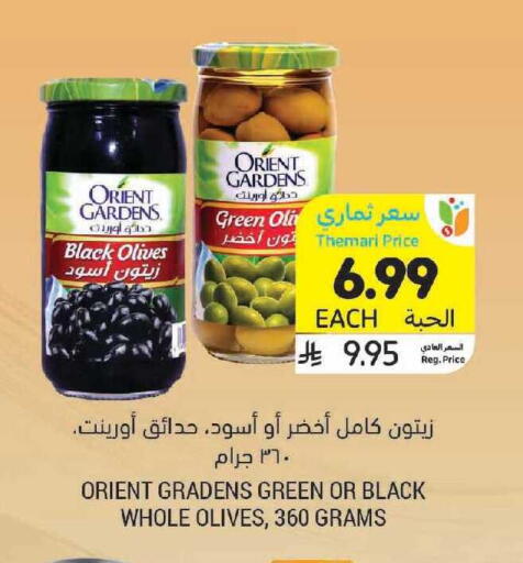 available at أسواق التميمي in مملكة العربية السعودية, السعودية, سعودية - المنطقة الشرقية