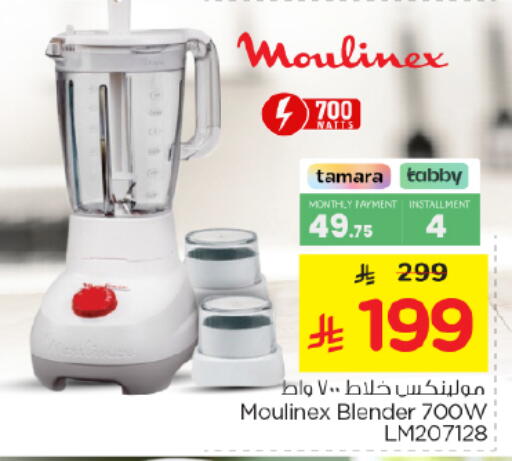 available at Nesto in KSA, Saudi Arabia, Saudi - Riyadh