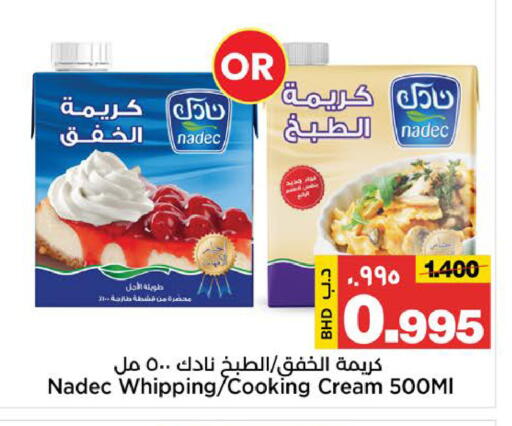 available at Al Sater Market in Bahrain