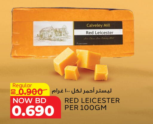available at Al Jazira Supermarket in Bahrain