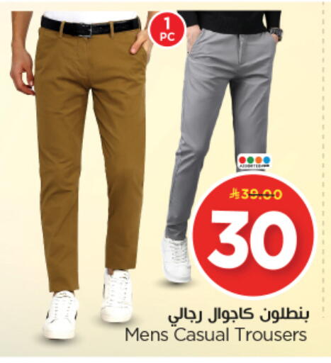 available at Nesto in KSA, Saudi Arabia, Saudi - Riyadh