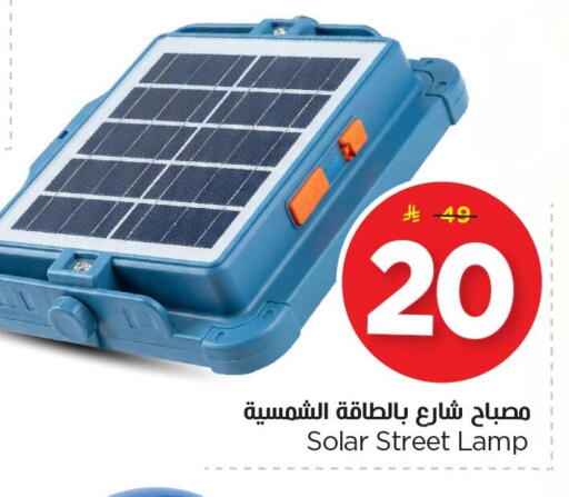 available at نستو in مملكة العربية السعودية, السعودية, سعودية - الجبيل‎