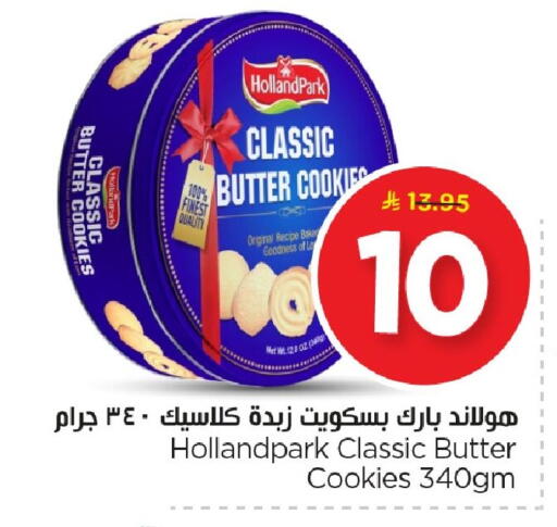 available at Nesto in KSA, Saudi Arabia, Saudi - Al Hasa