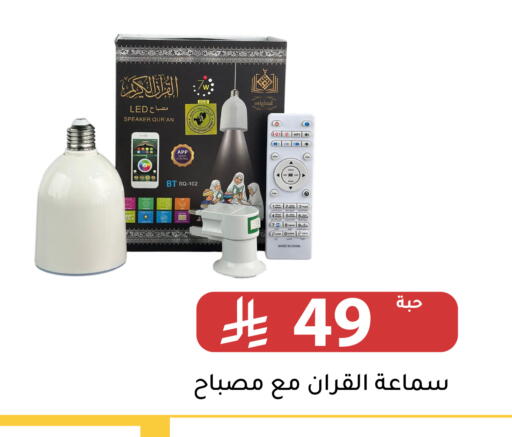 available at Family Discount in KSA, Saudi Arabia, Saudi - Riyadh