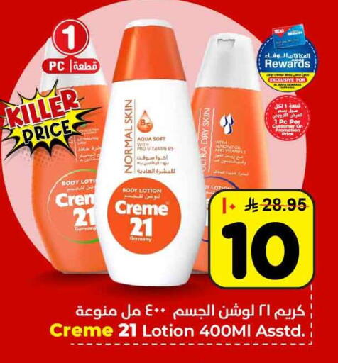 available at Hyper Al Wafa in KSA, Saudi Arabia, Saudi - Riyadh