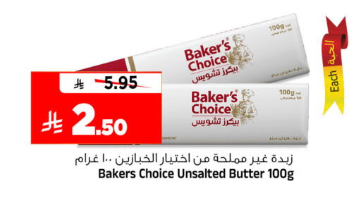 available at المدينة هايبرماركت in مملكة العربية السعودية, السعودية, سعودية - الرياض