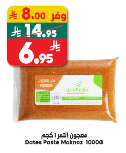 available at Dukan in KSA, Saudi Arabia, Saudi - Mecca