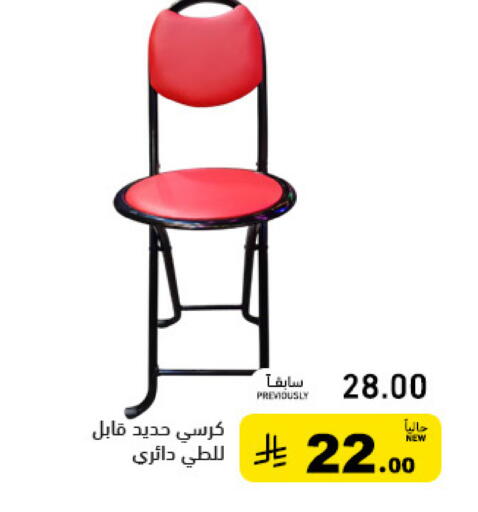 available at أسواق رامز in مملكة العربية السعودية, السعودية, سعودية - حفر الباطن