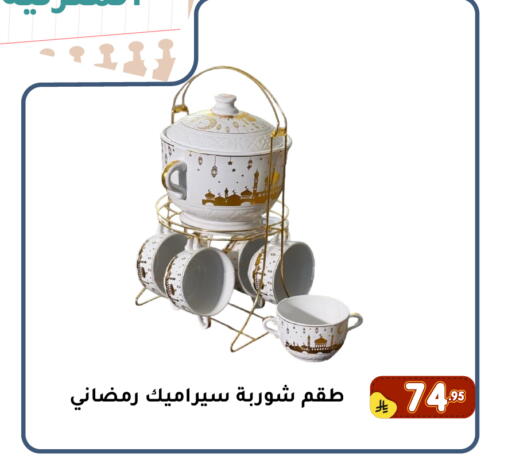 available at Family Discount in KSA, Saudi Arabia, Saudi - Dammam