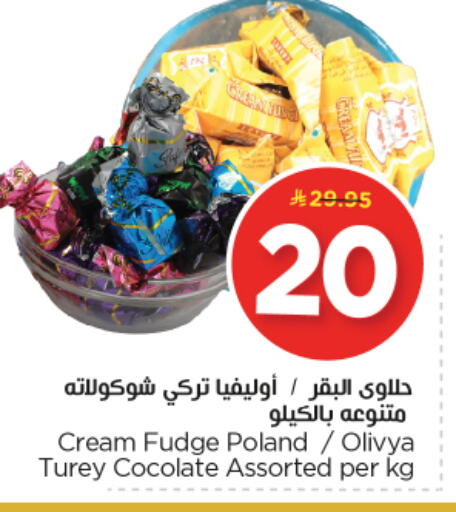 available at Nesto in KSA, Saudi Arabia, Saudi - Riyadh