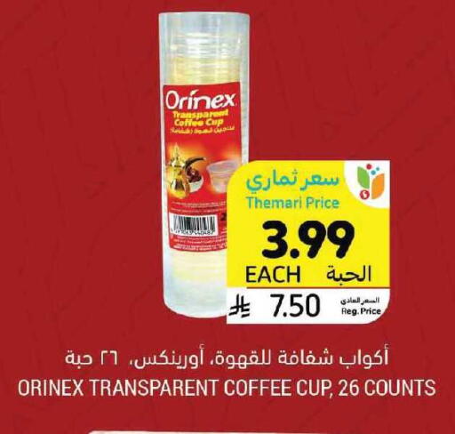 available at Tamimi Market in KSA, Saudi Arabia, Saudi - Tabuk