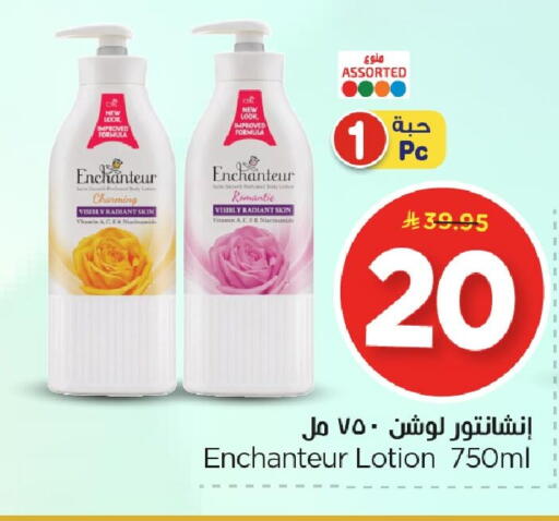 available at Nesto in KSA, Saudi Arabia, Saudi - Jubail