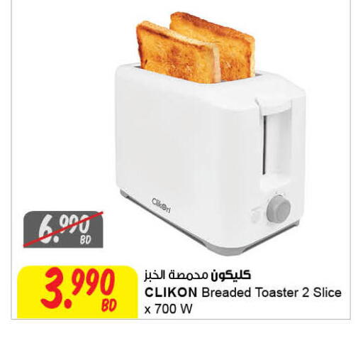 available at مركز سلطان in البحرين