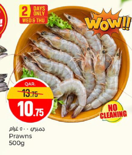 available at باريس هايبرماركت in قطر - الدوحة