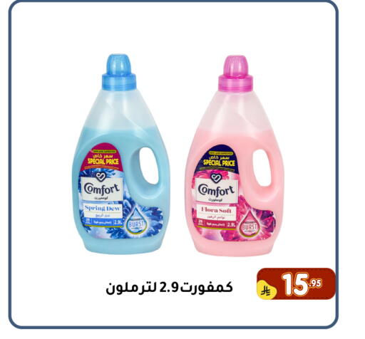 available at Family Discount in KSA, Saudi Arabia, Saudi - Dammam