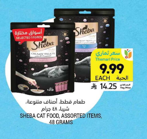 available at Tamimi Market in KSA, Saudi Arabia, Saudi - Tabuk