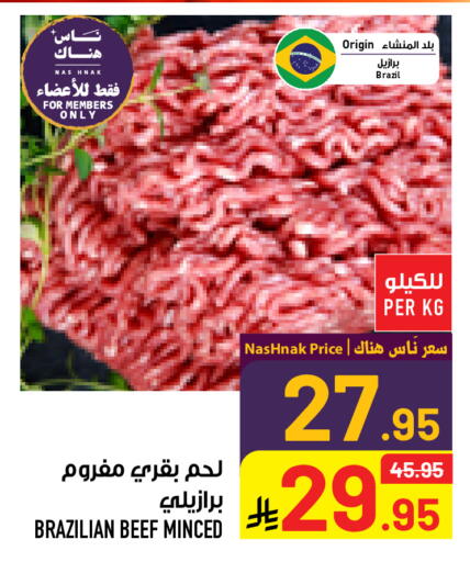 available at Abraj Hypermarket in KSA, Saudi Arabia, Saudi - Mecca
