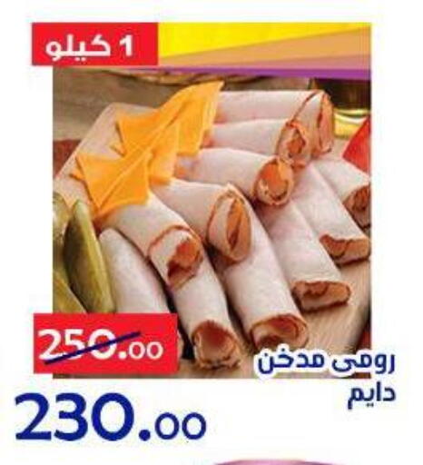 available at الدنيا بخير in Egypt - القاهرة
