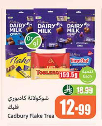 available at Othaim Markets in KSA, Saudi Arabia, Saudi - Tabuk