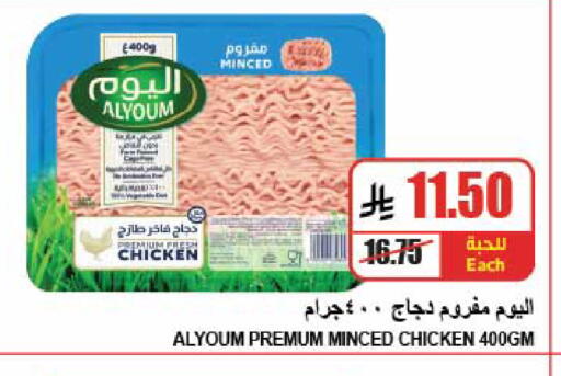 available at A Market in KSA, Saudi Arabia, Saudi - Riyadh