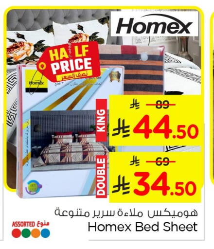 available at نستو in مملكة العربية السعودية, السعودية, سعودية - الأحساء‎