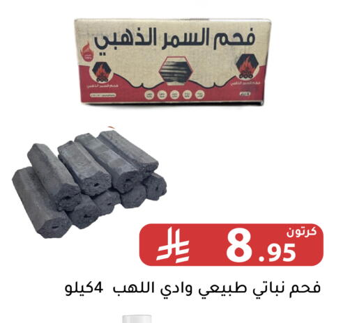 available at Family Discount in KSA, Saudi Arabia, Saudi - Riyadh