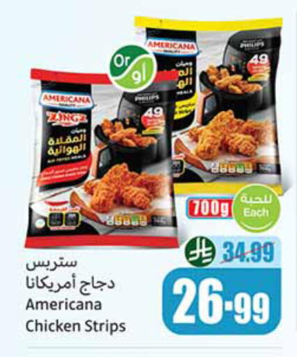 available at أسواق عبد الله العثيم in مملكة العربية السعودية, السعودية, سعودية - جازان