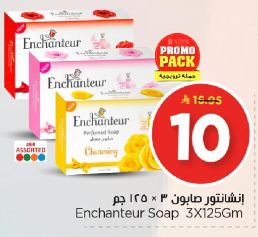 available at نستو in مملكة العربية السعودية, السعودية, سعودية - الجبيل‎