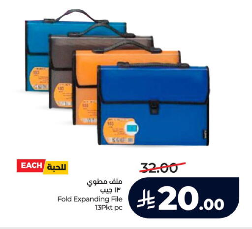 available at LULU Hypermarket in KSA, Saudi Arabia, Saudi - Hafar Al Batin