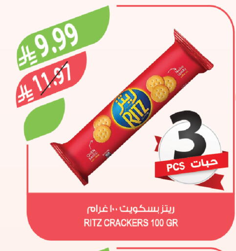 available at المزرعة in مملكة العربية السعودية, السعودية, سعودية - أبها