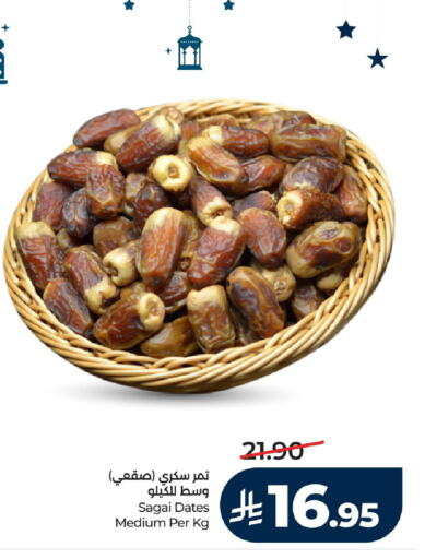 available at LULU Hypermarket in KSA, Saudi Arabia, Saudi - Dammam