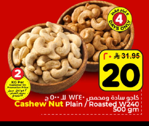 available at Hyper Al Wafa in KSA, Saudi Arabia, Saudi - Dammam