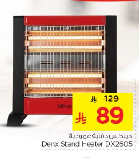available at Nesto in KSA, Saudi Arabia, Saudi - Al-Kharj
